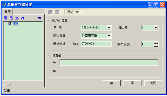 ZXMP S385-如何進(jìn)行S385的CSEP單板中時鐘板SC的晶振檢測(圖1) 2.bmp