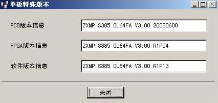 ZXMP S385-設(shè)置實(shí)級(jí)聯(lián)業(yè)務(wù)報(bào)錯(cuò)問題處理案例(圖2) 2.jpg