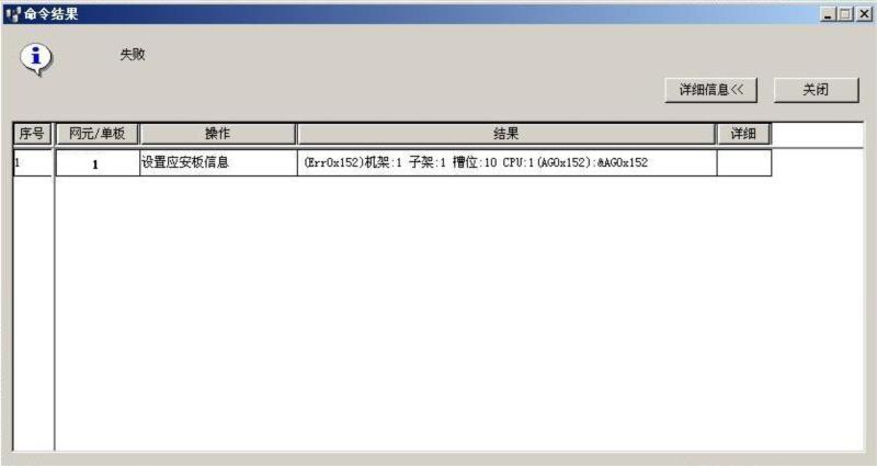 ZXMP S385-設(shè)置實(shí)級(jí)聯(lián)業(yè)務(wù)報(bào)錯(cuò)問題處理案例(圖1) 1.jpg