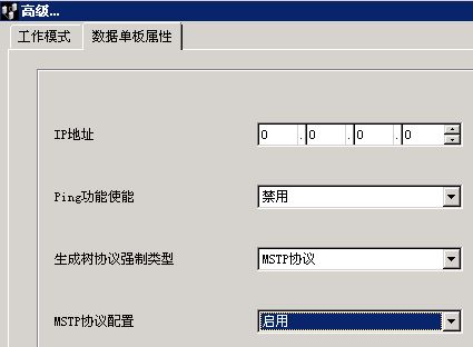 ZXMP S385-SEE和ZXMP S330-SED單板混合組建以太網(wǎng)環(huán)網(wǎng)實例(圖2) 5.jpg