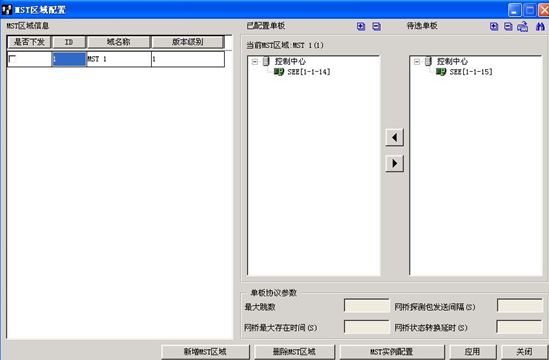 ZXMP S385-SEE和ZXMP S330-SED單板混合組建以太網(wǎng)環(huán)網(wǎng)實例(圖4) 7.jpg
