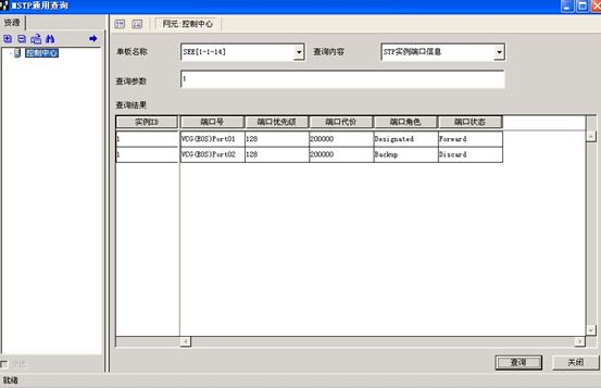 ZXMP S385-SEE和ZXMP S330-SED單板混合組建以太網(wǎng)環(huán)網(wǎng)實例(圖7) 10.jpg