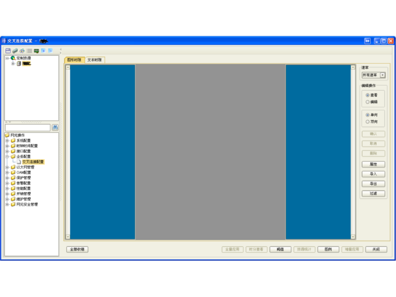 ZXMP S385-U31網(wǎng)管上交叉連接配置界面無法顯示網(wǎng)元單板(圖1) ZXMP S385-U31網(wǎng)管上交叉連接配置界面無法顯示網(wǎng)元單板(圖1)