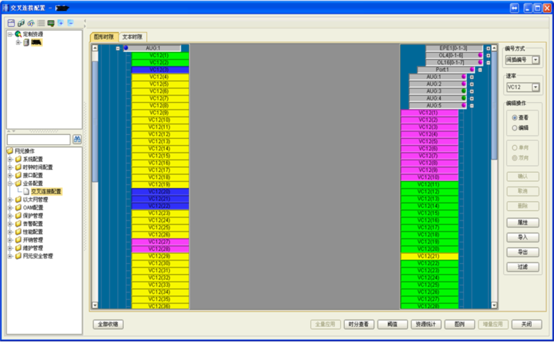 ZXMP S385-U31網(wǎng)管上交叉連接配置界面無法顯示網(wǎng)元單板(圖4) ZXMP S385-U31網(wǎng)管上交叉連接配置界面無法顯示網(wǎng)元單板(圖4)