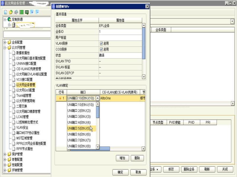ZXMP S330設(shè)備SED單板，配置EPL以太網(wǎng)業(yè)務(wù)時(shí)，提示沒有可用的端口(圖3)