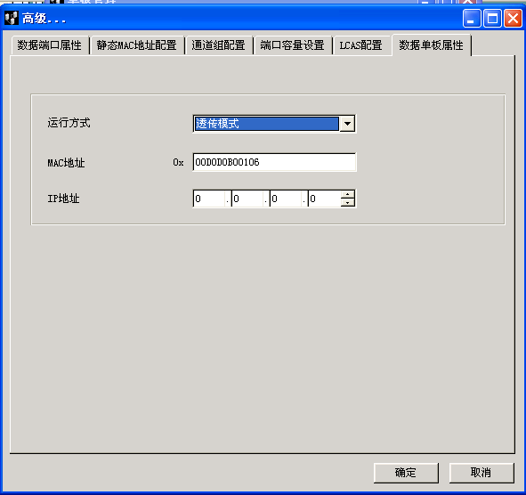 E300網(wǎng)管ZXMP S330的SFE和SED單板對接配置詳細步驟(圖5) E300網(wǎng)管ZXMP S330的SFE和SED單板對接配置詳細步驟(圖5)