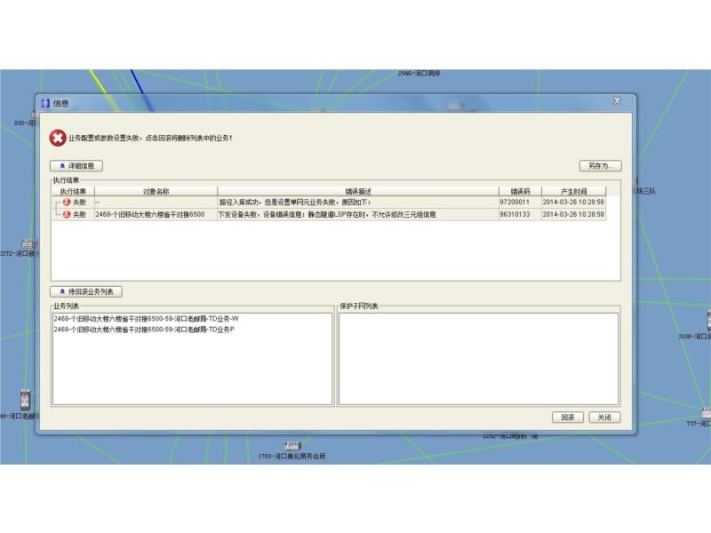 ZXCTN 6500系列-網(wǎng)管與設(shè)備數(shù)據(jù)庫不一致導致創(chuàng)建隧道異常(圖1) ZXCTN 6500系列-網(wǎng)管與設(shè)備數(shù)據(jù)庫不一致導致創(chuàng)建隧道異常(圖1)